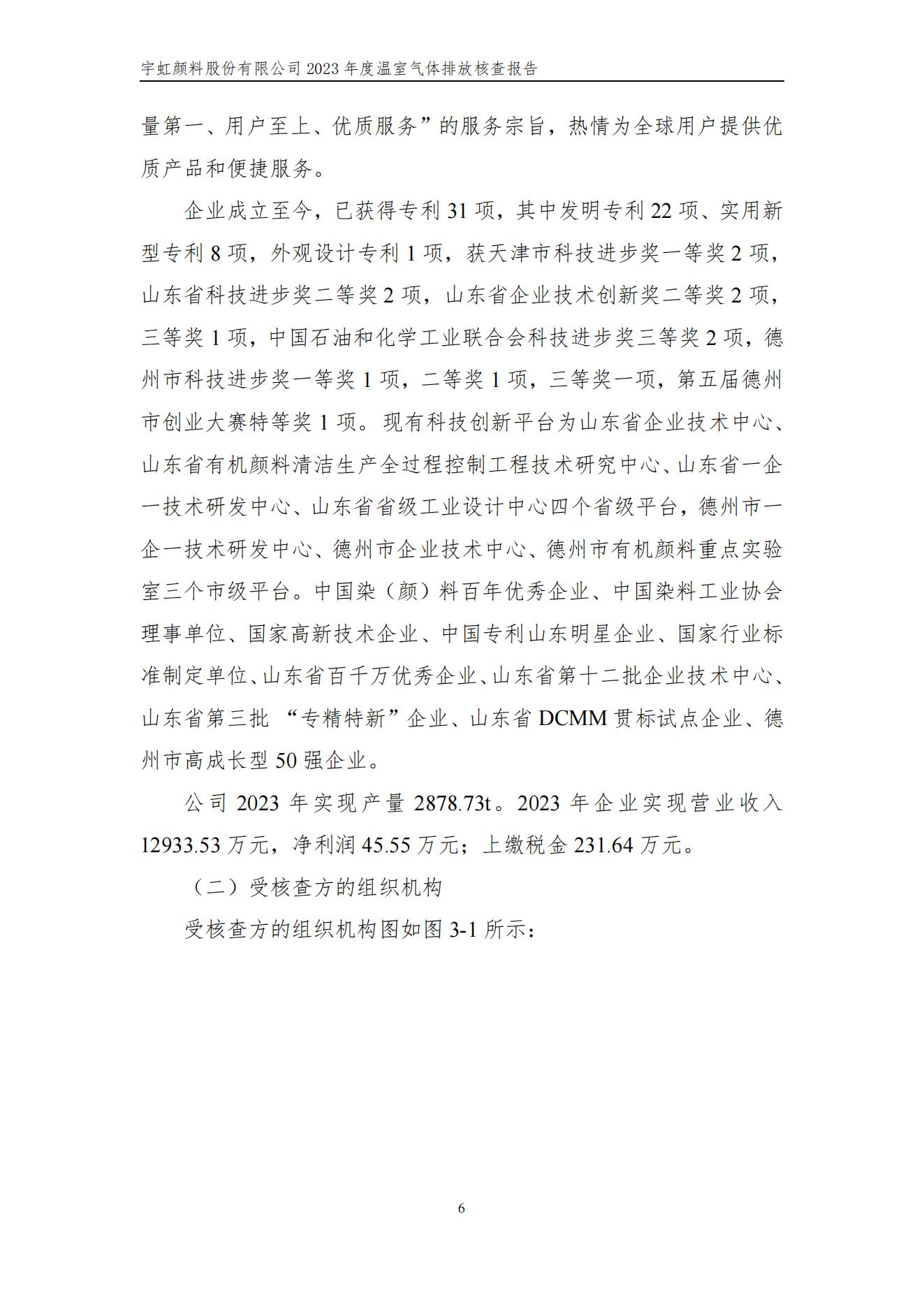 色多多在线视频顏料股份有限公司的核查報告(1)_09