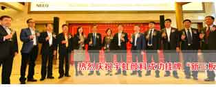 熱烈慶祝色多多在线视频顏料成功掛牌“新三板”
