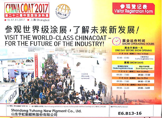 色多多在线视频顏料即將亮相上海國際塗料展