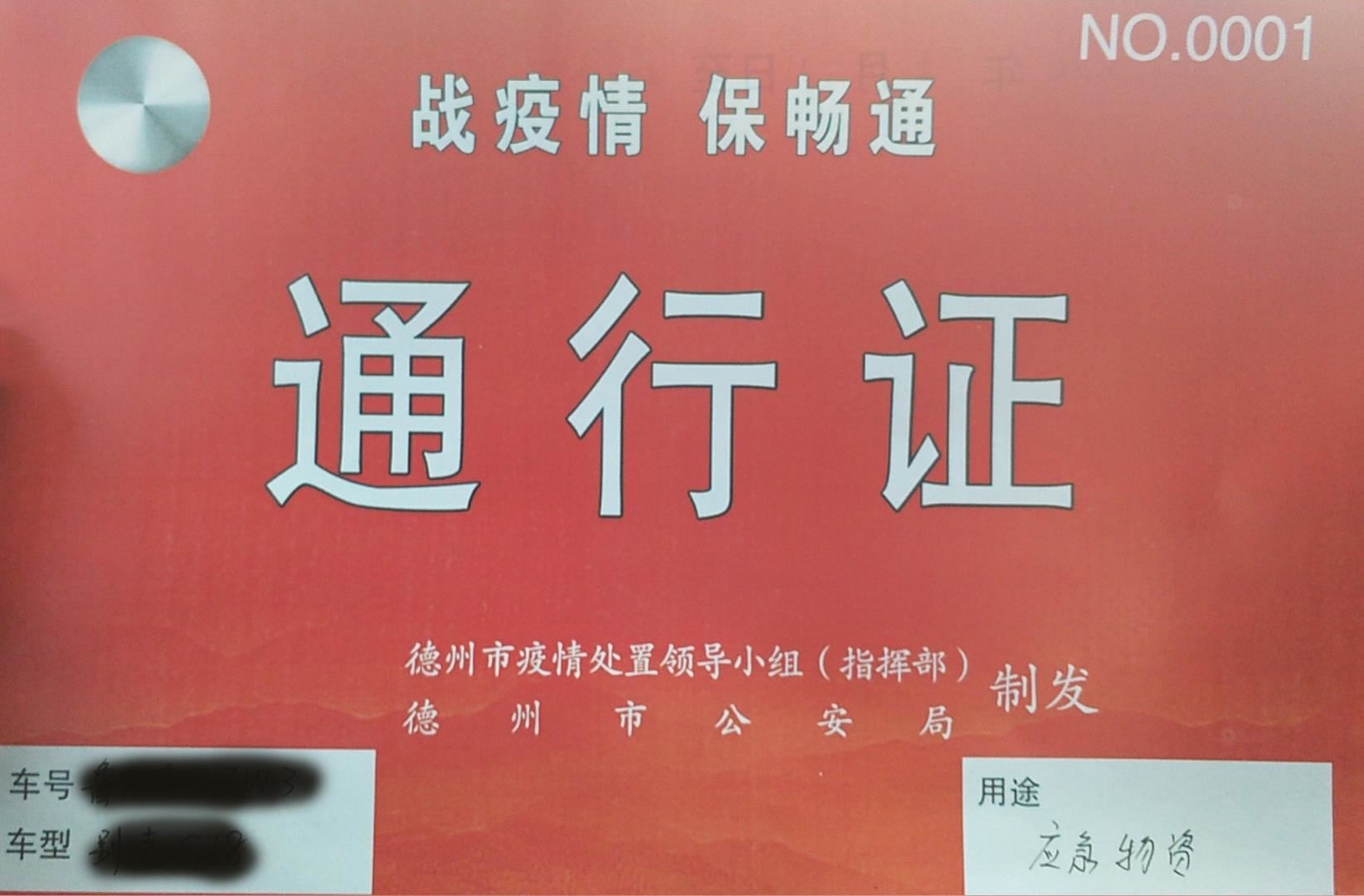 風雨同心，共克時艱 | 色多多在线视频顏料捐款助力抗擊新型肺炎疫情