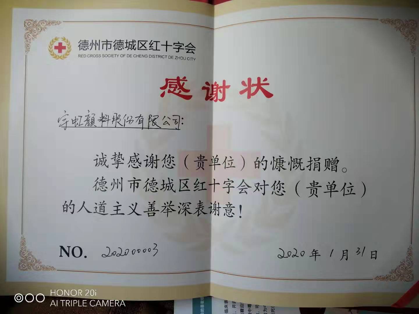 風雨同心，共克時艱 | 色多多在线视频顏料捐款助力抗擊新型肺炎疫情