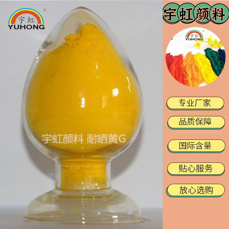 顏料廠家解析水性塗料用的有機黃色顏料有哪些型號？