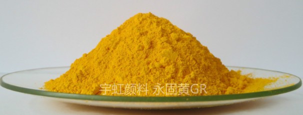 顏料廠家解析水性塗料用的有機黃色顏料有哪些型號？