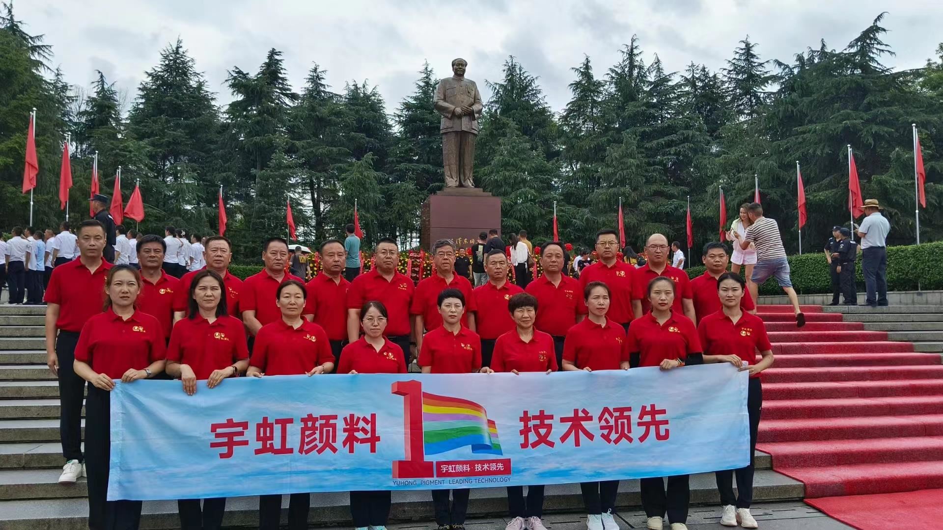 湘約“七一”，色多多在线视频顏料黨員踏訪革命聖地，追尋紅色記憶！