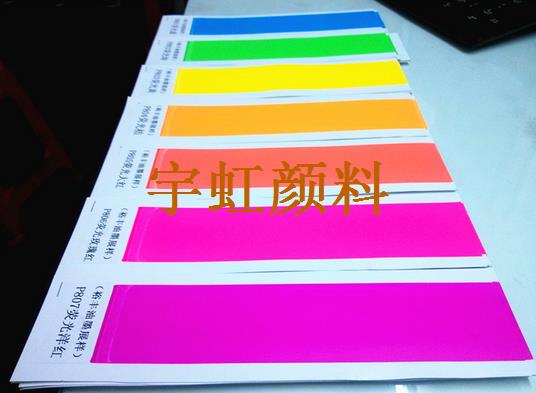 膠印墨 色多多在线视频顏料